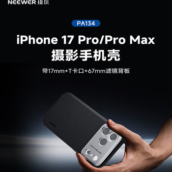 Suitable for iPhone 17 Pro/Pro Max Apple Phone Photography Kit, All-Inclusive Shooting External Lens Phone Case