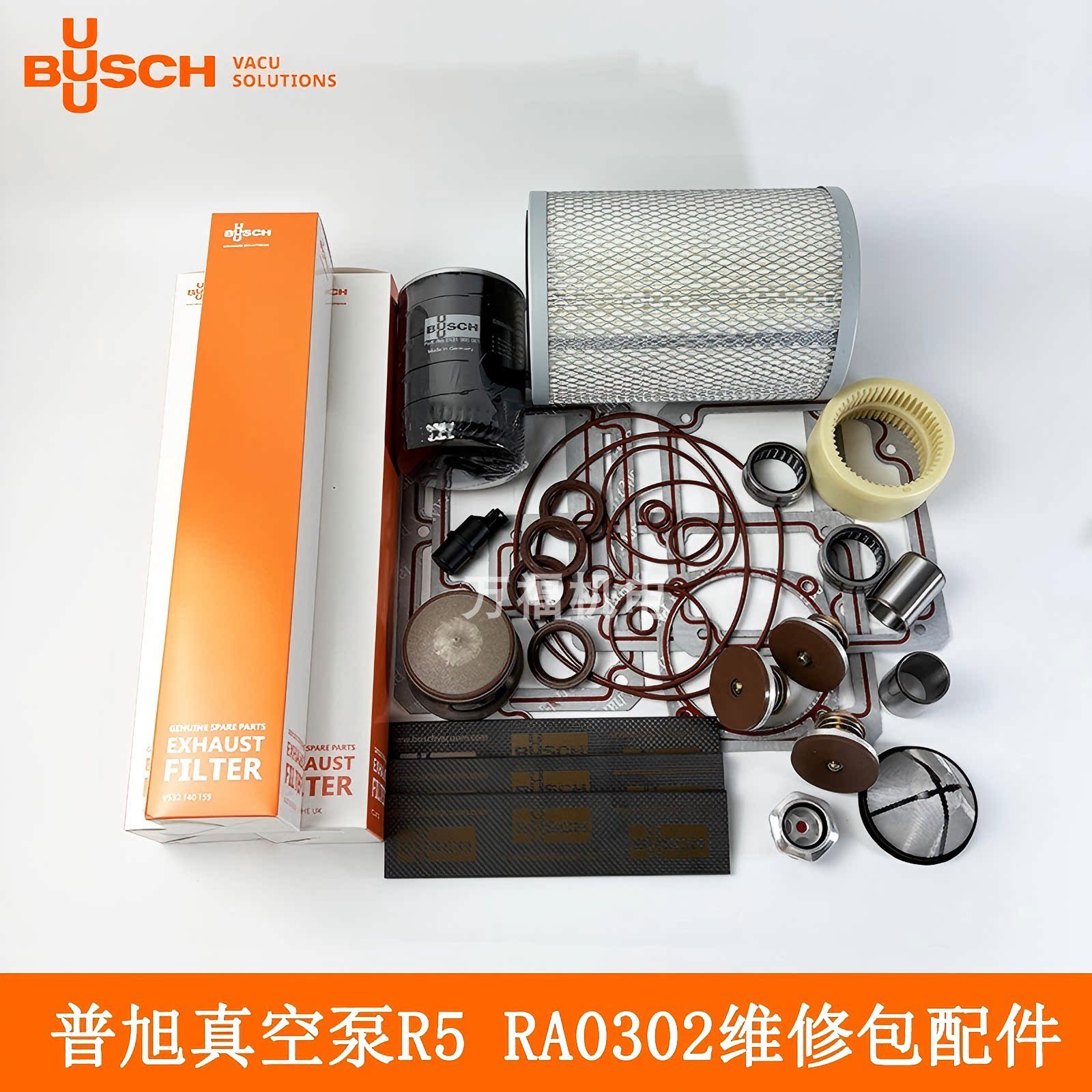 普旭真空泵维修包 R5 RD0360A保养套件 旋片泵叶片轴承配件