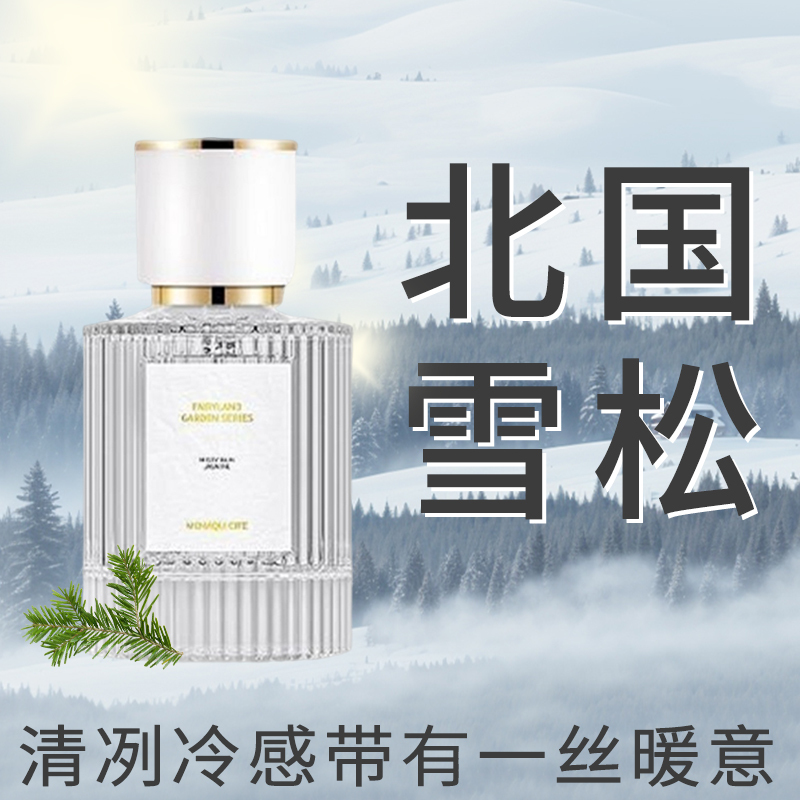 Northern Cedar Perfume Sample, Cool Woody Fragrance for Women and Men, Long-Lasting Light Fragrance, Super Cedar Love