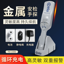 Italian CEIA Qia PD140E-PD140D handheld metal detector metal screening instrument Airport Handout