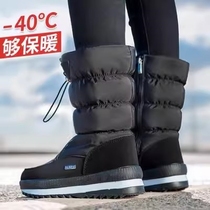 30-40 degrees below zero for cold and snow boots non-slip waterproof Northeastern large cotton shoes for men and women with velvety thickened winter warm