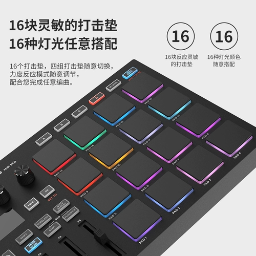 Starx King Avata EMP -6 Электронная звуковая пад