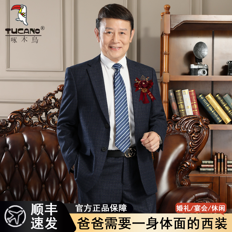 Woodpecker Suit Set for Men, Middle-Aged and Elderly Dads, Casual, Festive, Wedding, Loose, Large Size, Stylish and Elegant Suit Woodpecker Suit Set for Men, Middle-Aged and Elderly Dads, Casual, Festive, Wedding, Loose, Large Size, Stylish and Elegant Suit