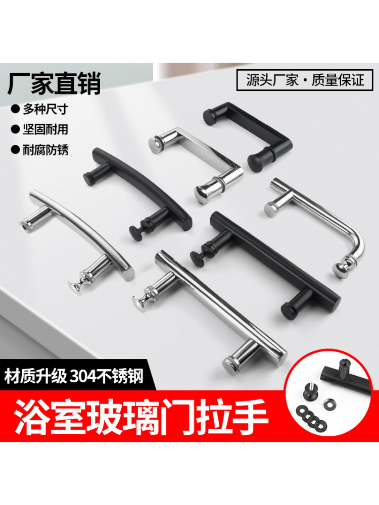 Shower Room Bathroom Glass Door Handle 304 Stainless Steel Bathroom Handle Glass Door Matte Black Sliding Door Handle