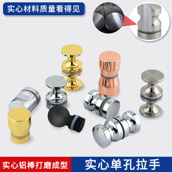 Glass Door Single Hole Handle Bathroom Door Shower Room Door Handle Sliding Door Display Cabinet Wine Cabinet Barn Door Small Round Handle