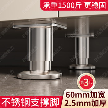 Stainless Steel Adjustable Support Legs for Cabinets, Bed Legs, Sofa, Coffee Table, Heightening Base, Cabinet Table Legs, Furniture Leg Pads