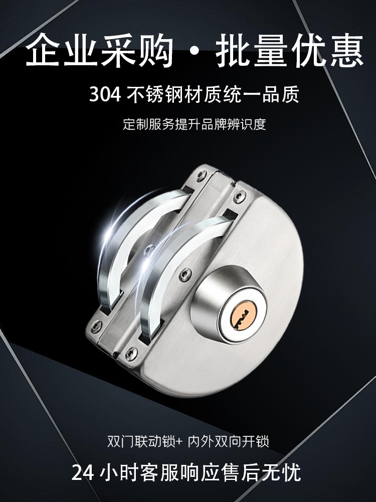 Glass Door Lock Without Drilling, Glass Door Lock for Double Doors and Single Doors, No-Drill Glass Lock, Shop Sliding Double Door Lock