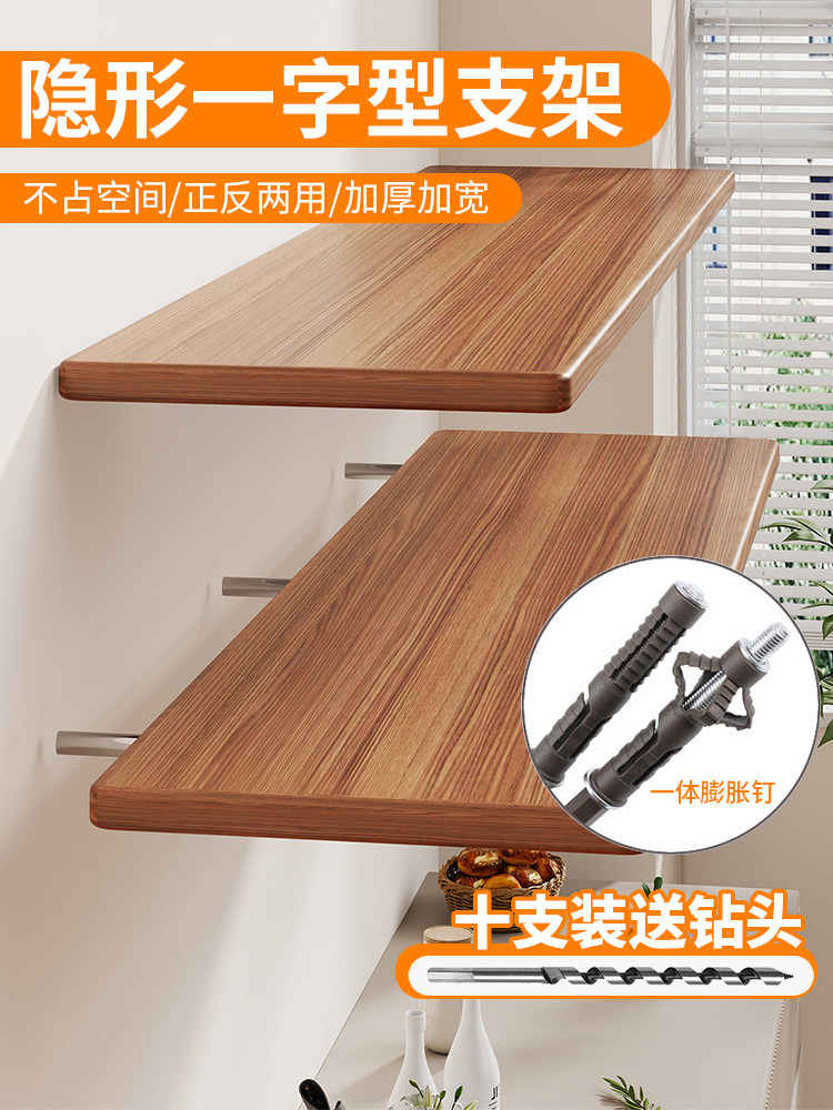Shelf Support Bracket Invisible Concealed Wall-Mounted Straight Bracket Shelf Pin Fixed Expansion Screw Shelf
