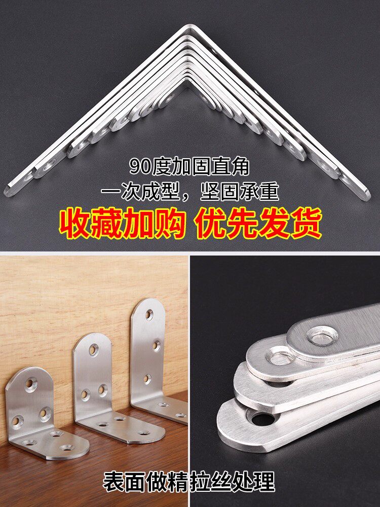 90-Degree Right-Angle Stainless Steel Angle Bracket, L-Shaped Bracket, Triangular Iron Shelf Support, Furniture Connector
