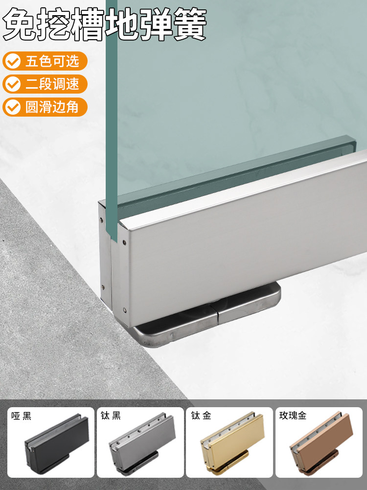 No-Dig Floor Spring, Hidden Type, No Slot Required, Frameless Glass Door Floor Spring Accessories, Concealed Glass Door Floor Spring