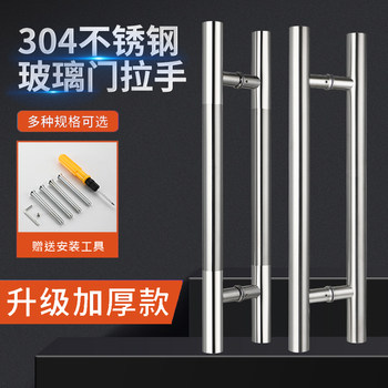 304 Stainless Steel Glass Door Handle Round Tube Thickened for Conference Rooms, Suitable for Wooden Doors, Sliding Doors, and Frameless Doors