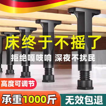 German Bed Frame Support Frame Slatted Base Anti-Sway Noise Reduction Adjustable Furniture Cabinet Leg Support Column Bed Legs