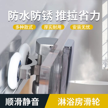 Shower Room Pulley, Old-Fashioned Hanging Wheel, Swing Double Wheel, Bathroom Glass Arc Silent Sliding Door Roller Accessories, Stainless Steel