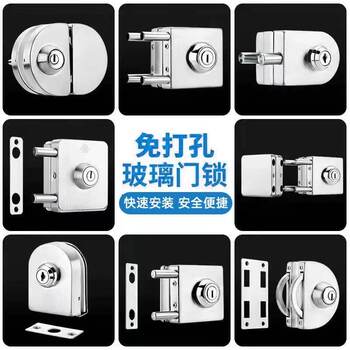 Stainless Steel Double-Open Glass Door Lock Without Opening Office Shop Lock Thickened Frameless Lock Sliding Door Central Lock