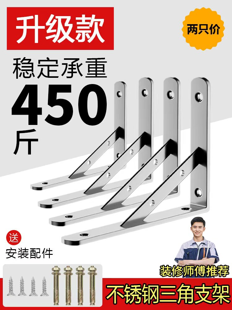 Tripod Angle Iron Triangle Bracket Stainless Steel Tripod Storage Rack Support Frame Load-Bearing Support Frame Shelf Board