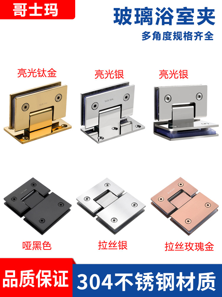 Glass Door Lotus Leaf Shower Room Glass Door Hardware Accessories 180-Degree Hinge Frameless Tempered 90-Degree Glass Hinge