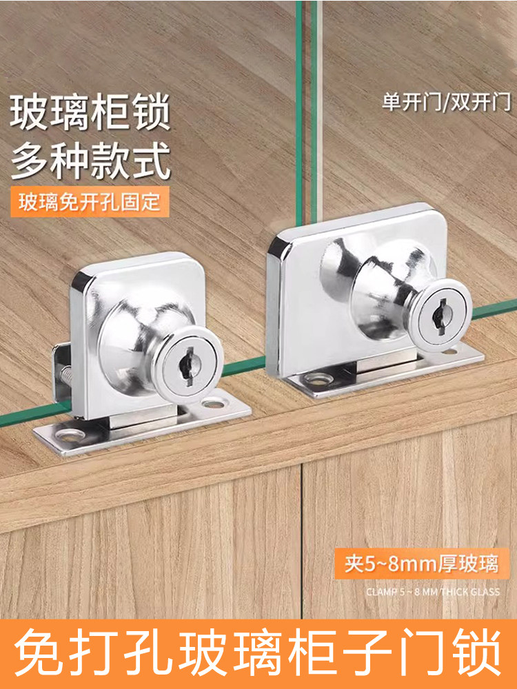 Glass Cabinet Door Lock, No-Drill Lock, Glass Display Cabinet Lock, Cat House Glass Lock, Fixed Lock for Cabinets, Wine Cabinets, Sliding Doors