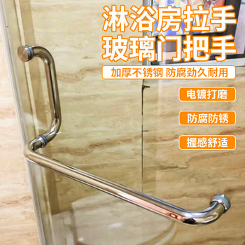 Shower Room Handle, Glass Door Handle, Stainless Steel Copper Core, Thickened Modern Handle, L-Shaped Simple Sliding Door Handle