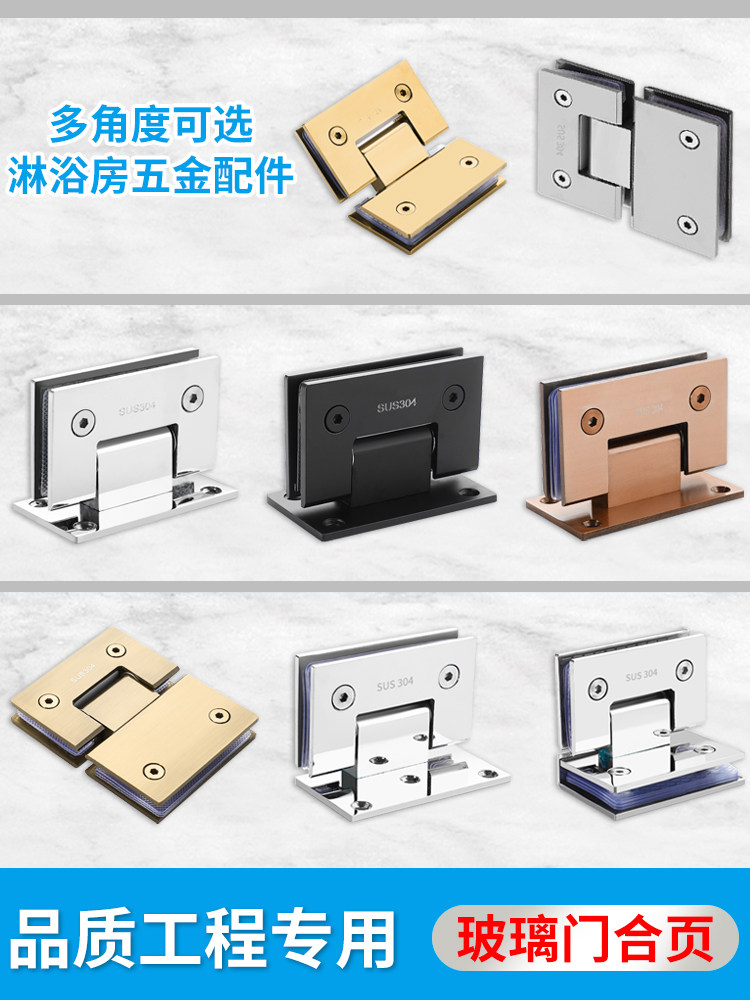 Glass Door Hinge 180 Degree Bathroom Hinge Clamp Tempered Glass Door Hinge Frameless 90 Degree Accessories 304 Stainless Steel