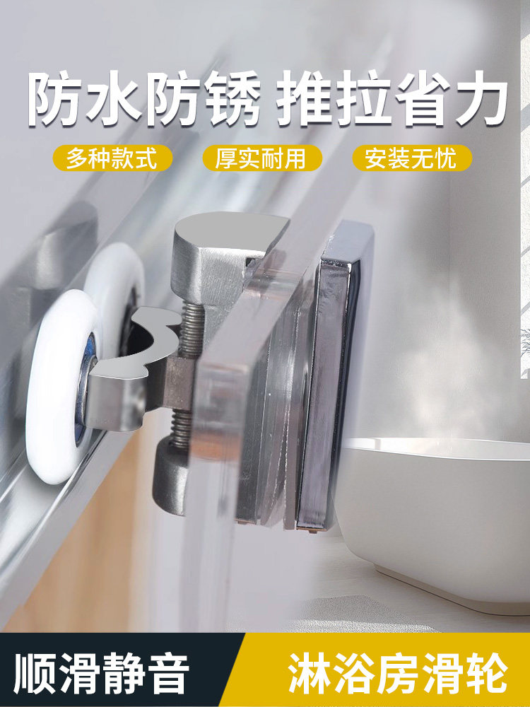 Shower Room Pulley, Old-Fashioned Hanging Wheel, Swing Double Wheel, Bathroom Glass Arc Silent Sliding Door Roller Accessories, Stainless Steel