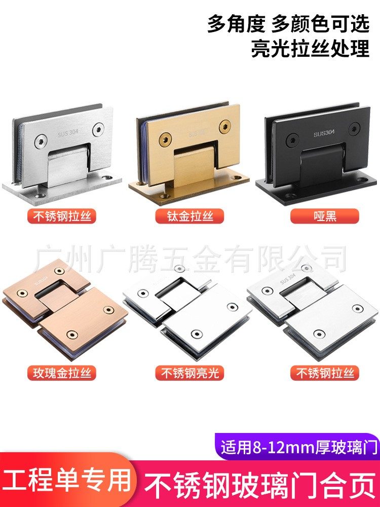 Shower Room Glass Clamp 304 Bathroom Clamp 90-Degree Shower Glass Door Fixing Clamp Bathroom Swing 180-Degree