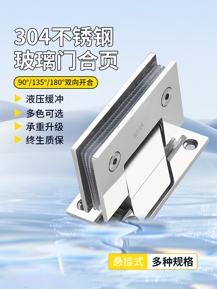 Frameless Tempered Glass Door Hinge Bathroom Shower Room 90-Degree Hinge Special Hinge Accessories 180-Degree Hinge