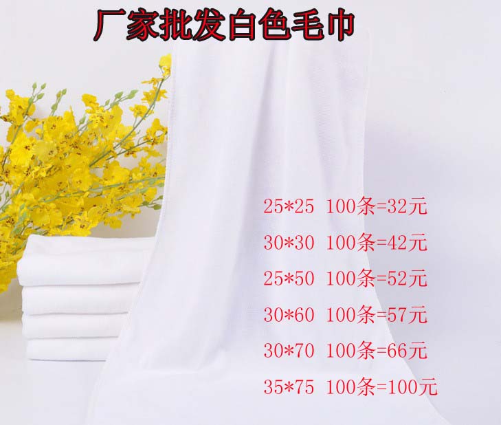 Special price hotel hotel foot massage bath white towel square towel does not shed lint absorbent disposable factory fiber towel