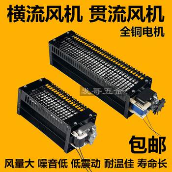 Fan 220v first-level through-axial flow fan cross-flow fan elevator chassis cooling fan accessories mute high temperature resistance