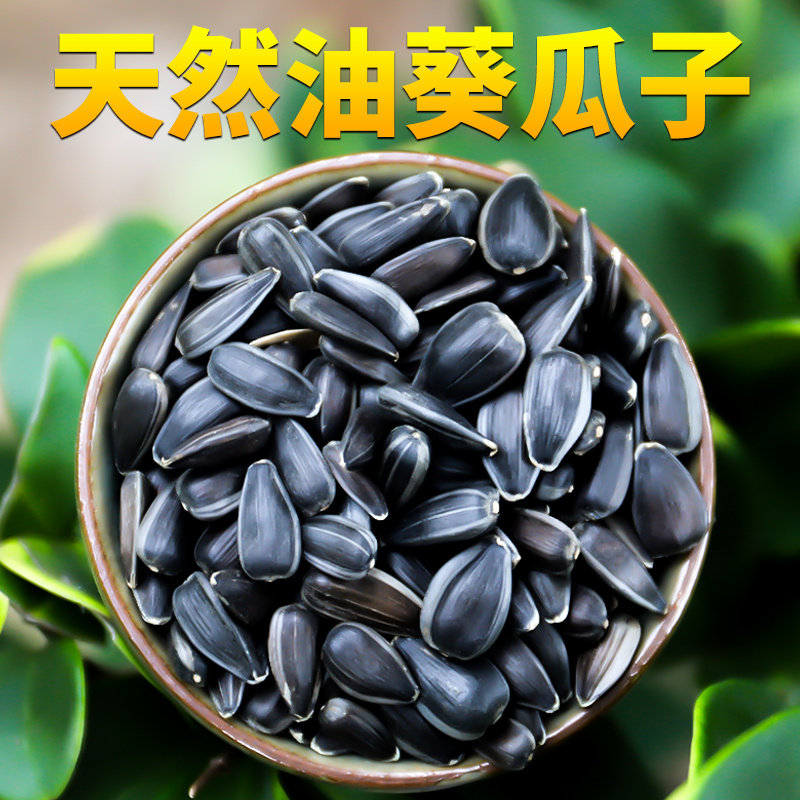 Peony tiger skin feed, Sunflower seeds, sunflower oil, sunflower seeds, bird food, pet bird food, hamster snacks, 500g