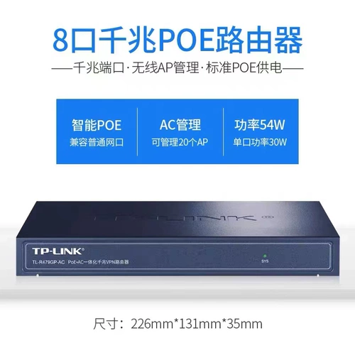 TL-R479GP-AC POE.AC Интегрированный гигабитный маршрутизатор маршрутизатора VPN маршрутизатор AP Manager