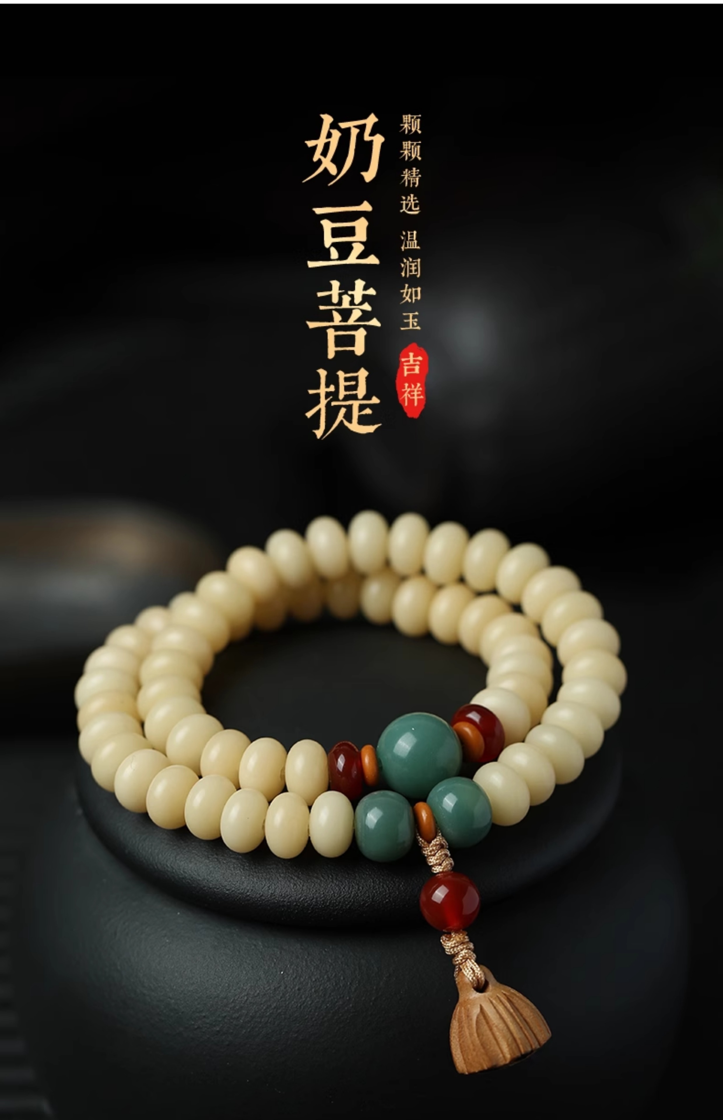 普陀山 奶豆菩提手串 多重优惠折后¥54.82顺丰包邮 淘金币可抵扣2.2元 普陀山 奶豆菩提手串 多重优惠折后¥54.82顺丰包邮 淘金币可抵扣2.2元