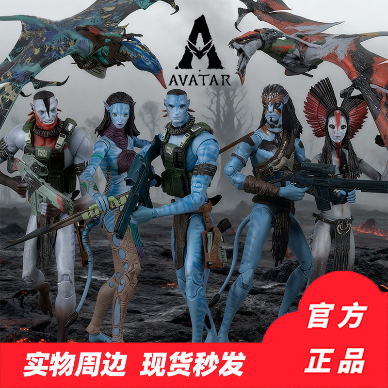 アバター3：炎と灰 - ジャック・ネイティリ・クオリッチ・ワイバーン・グレイ族アクションフィギュア - AMPメカ公式グッズ