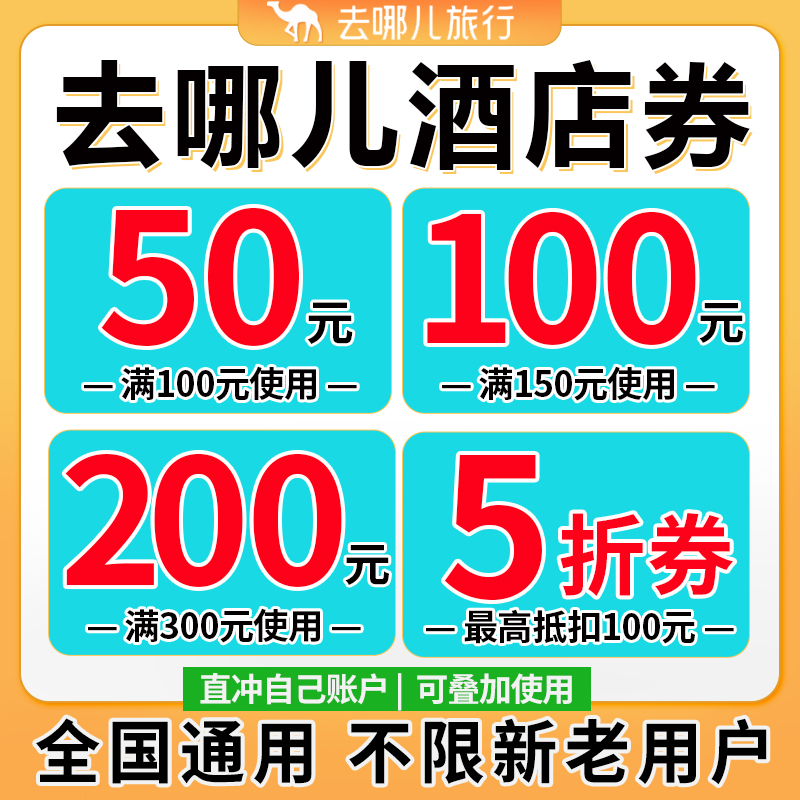 Where to go to the hotel coupon Where to go online hotel coupon Voucher Hotel Vouchers hotel vouchers are not limited to the new old-Taobao