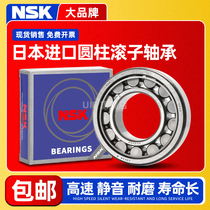 Japan imported NSK bearing NUP304 305 306 307 308 309 EW EM C3 cylindrical roller
