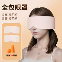 Обновление порошка 4,0-сакура [теплое и прохладное двойное ощущение] Отправить затычка для ушей шума