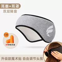 Серые [мощный звукоизоляционный сон наушники]+Затычки для ушей 1 пара