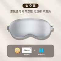 Космические шелковые беруши