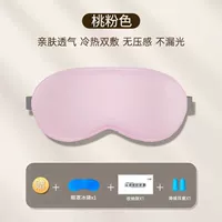 Розовая сумка для льда, беруши