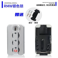 RMW Silver Lock (включая шлюзовой винт) 1