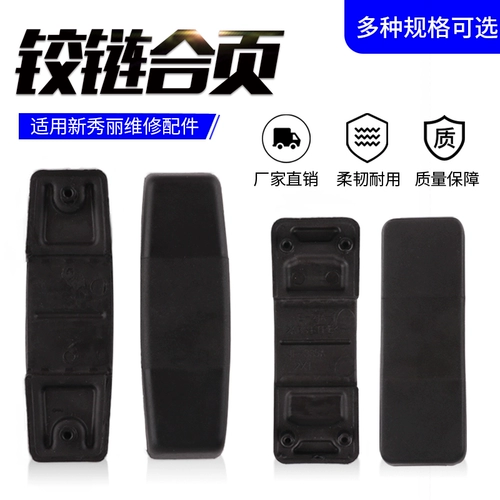 Совместимый чемодан, шарнир