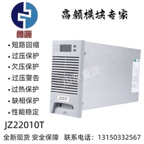 DC screen charging module JZ22010T high frequency power module rectifier