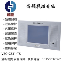 Tonggong DC screen monitoring module VEC-9Z31-TS power intelligent monitoring system controller brand new
