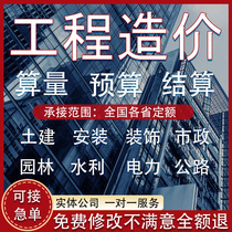 Engineering cost budgeting Budgeting Consulting Drawings Count to do Guanglian Delta Modeling Group Price Settlement Offer