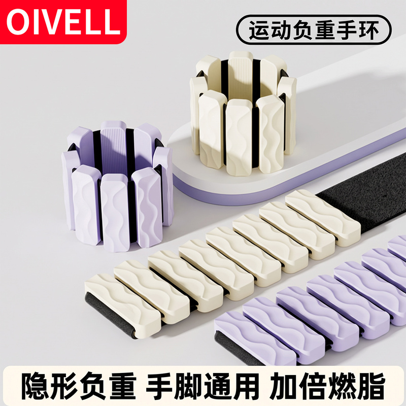 【Oivell】Weight-Bearing Wristbands, Sports Wrist Sandbags, Leg Weights, Women's Ankle Bands, Arm Fitness, Home Use, Detachable