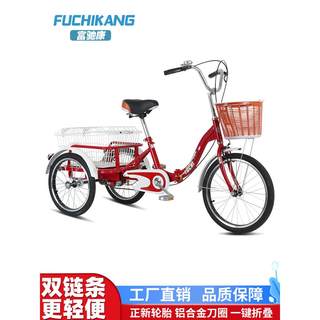 老年代步车老人三轮车脚踏自行车休闲买菜车出行车成年人力三轮车