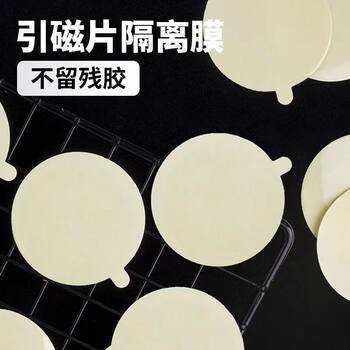 Isolation film radiator magnet film electrostatic patch magnetic patch magnetic patch back film protective film car anti-scratch high transparency