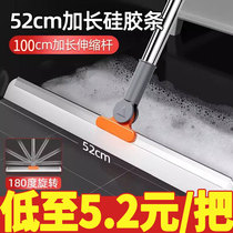 Magic broom household silicone mop dual-purpose bathroom floor scraper floor wiper sweeping artifact bathroom hanging brush