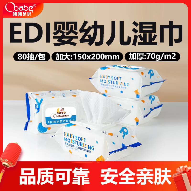 Wet Tissue Baby Special Hand Mouth Fart Big Bag 80 Pumping Sheet New Beginson Toddler Baby Portable Cotton Soft Wipes-Taobao
