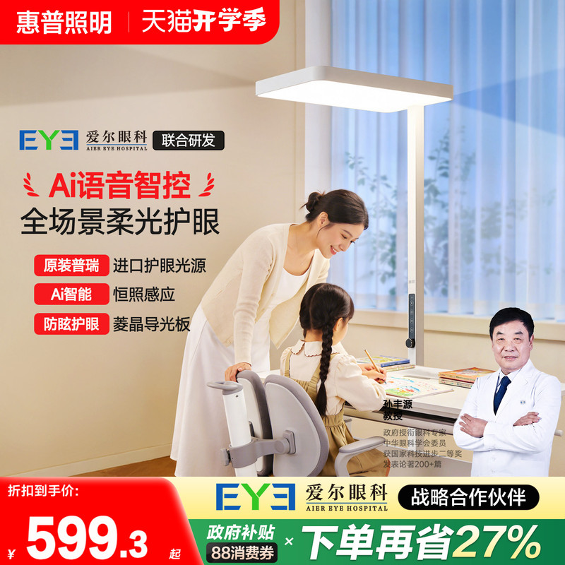Hp Lighting Full Spectrum Eye Protection Floor Lamp Children's Study Room Special Desk Lamp Student Desk Street Light Fixture Hp Lighting Full Spectrum Eye Protection Floor Lamp Children's Study Room Special Desk Lamp Student Desk Street Light Fixture