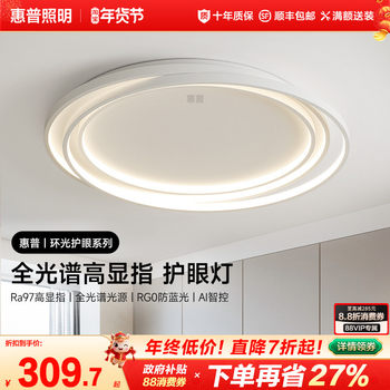 Hp Lighting Minimalist Master Bedroom Ceiling Light Modern Simple Cream Style Personalized Ring Study Led Bedroom Light